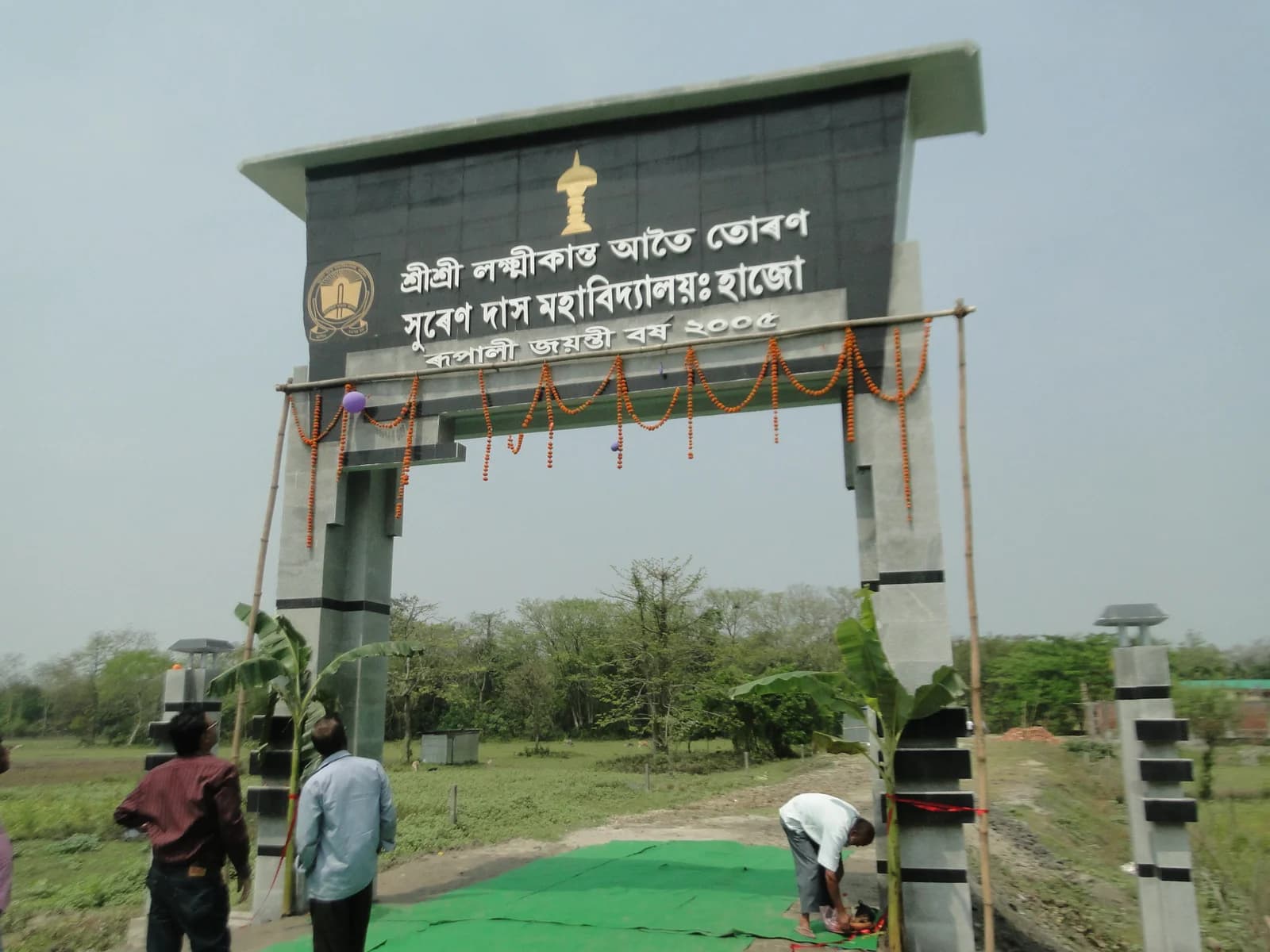 College gate and campus entrance