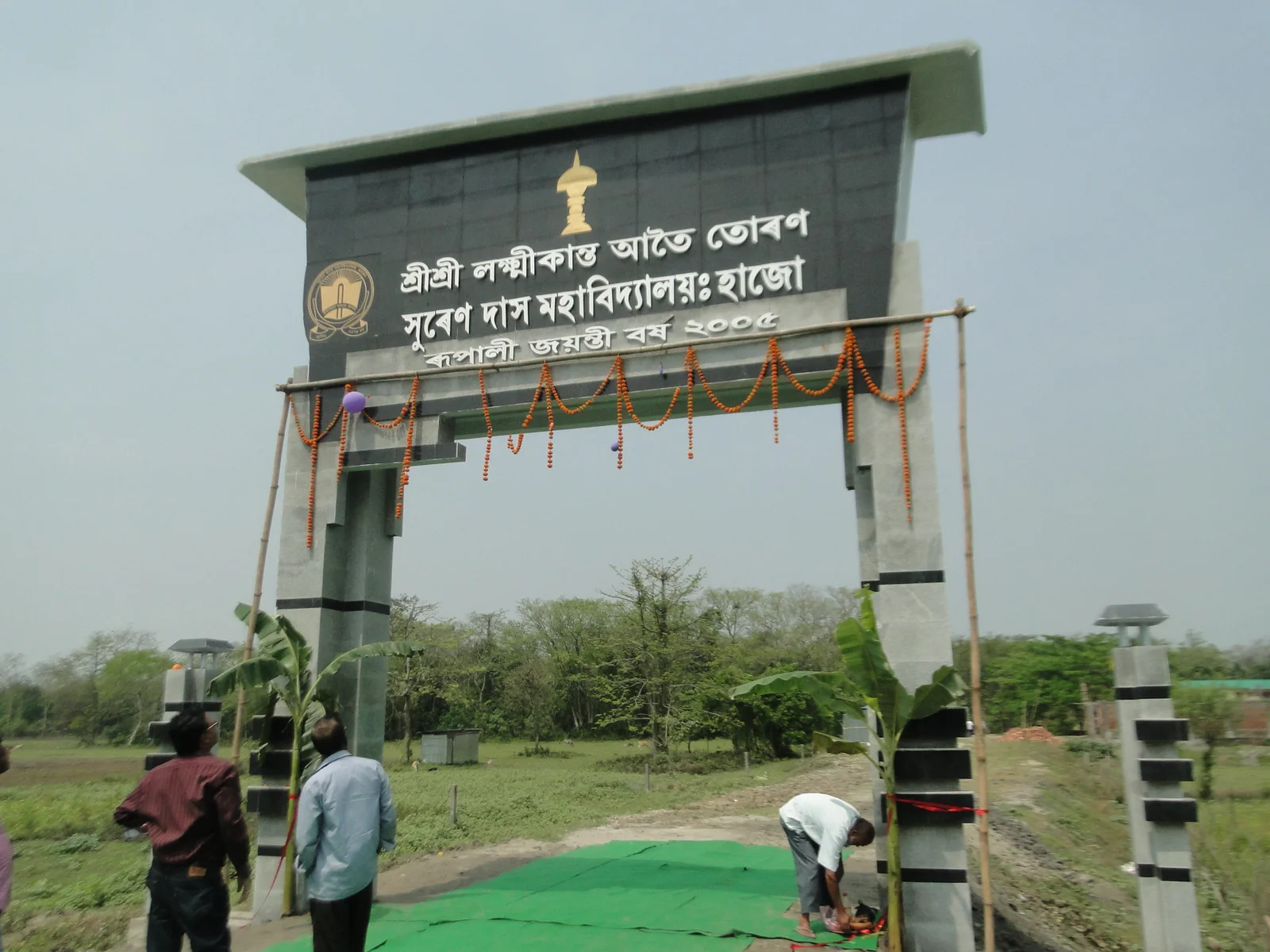 College gate and campus entrance